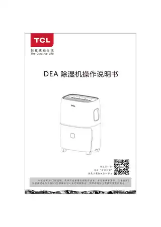TCL DEA22E
